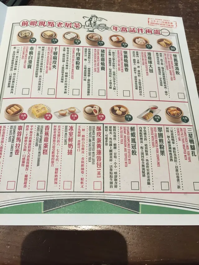 <老點家老菜>期間限定Menu