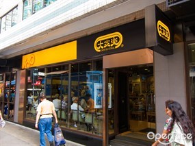 大家樂