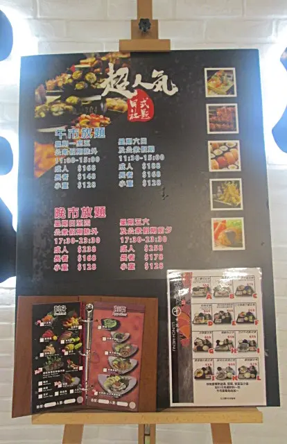 擺放了一塊收費牌和餐簿