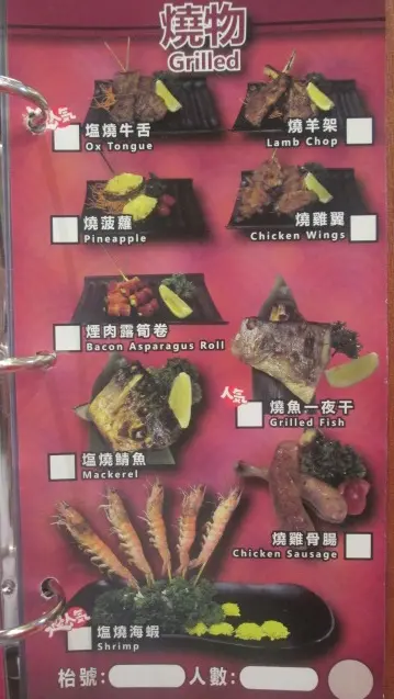 燒物有九款選擇