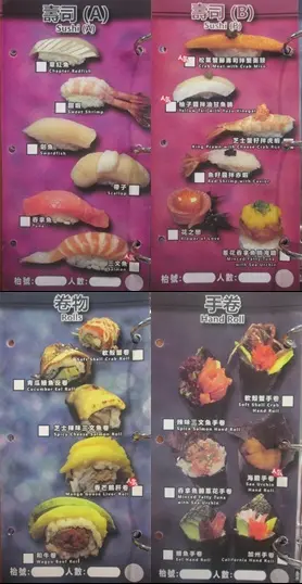 壽司、卷物、手卷