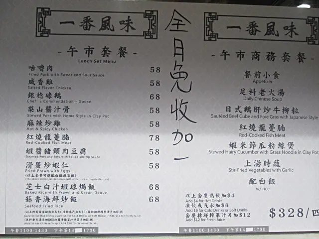 午巿商務套餐和午巿套餐