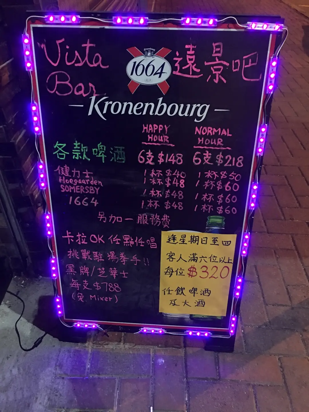Vista Bar s Menu Western Bar In Prince Edward Hong Kong OpenRice Vista Bar s Menu Western Bar In Prince Edward Hong Kong OpenRice
