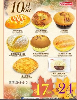 Yamazaki Bakery s Photo Japanese Bakery in Tuen Mun Hong Kong