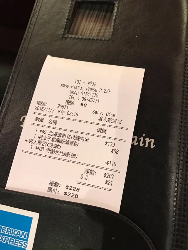落錯單,仲要成15分鐘後先問反我地