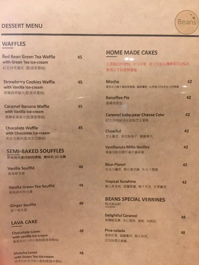 Dessert Menu (Waffles, Sourffles, Lava Cake & Home Made Cakes)