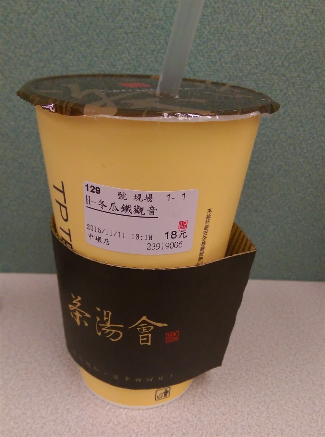 熱冬瓜鐵觀音 Tp Tea S Photo In Central Hong Kong Openrice Hong Kong