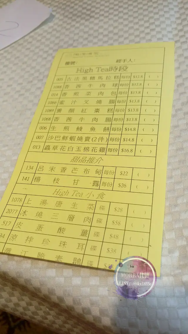 11:30以前點心單