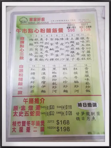午市套餐餐牌