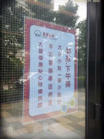 早茶、下午茶優惠