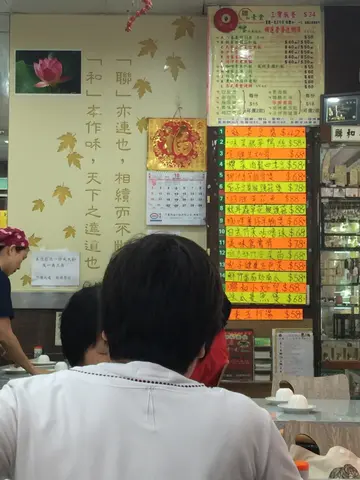 聯和素食  -  餐牌