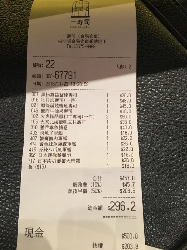 食咗13樣嘢，埋單半價埋都只係296.2元，超抵，好飽好滿足咁離開！