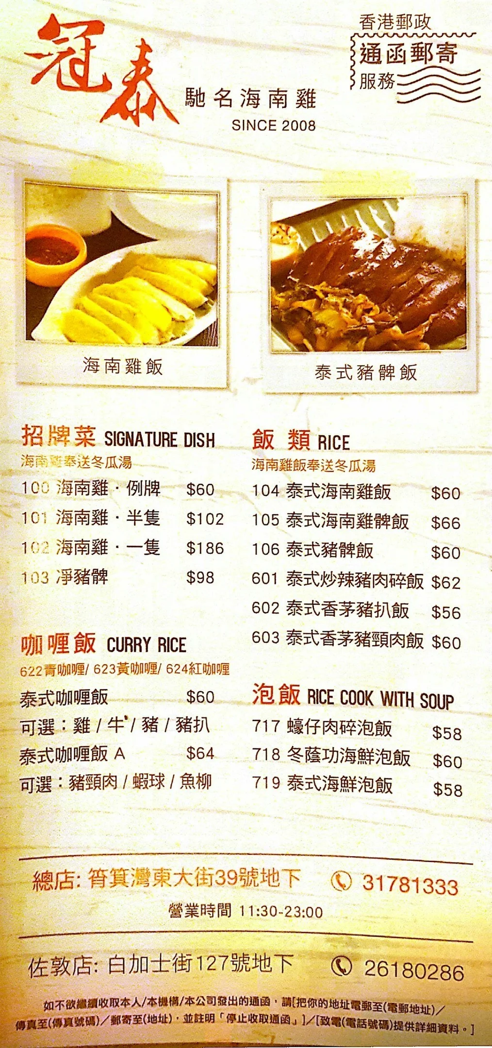 Kwun Thai Restaurant's Menu - Thai in Shau Kei Wan Hong Kong | OpenRice ...