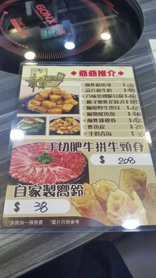 火鍋配料的價錢