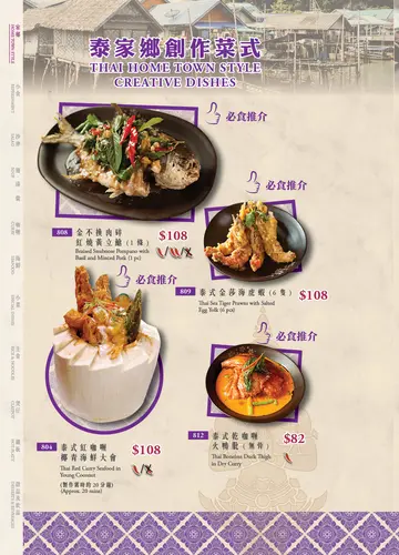 晚市餐牌