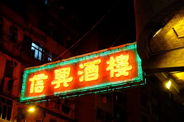 最後一天的晚市