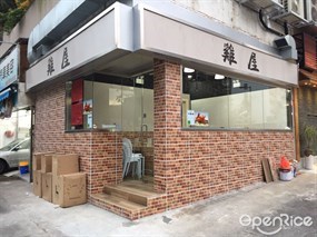 Chicken Shop