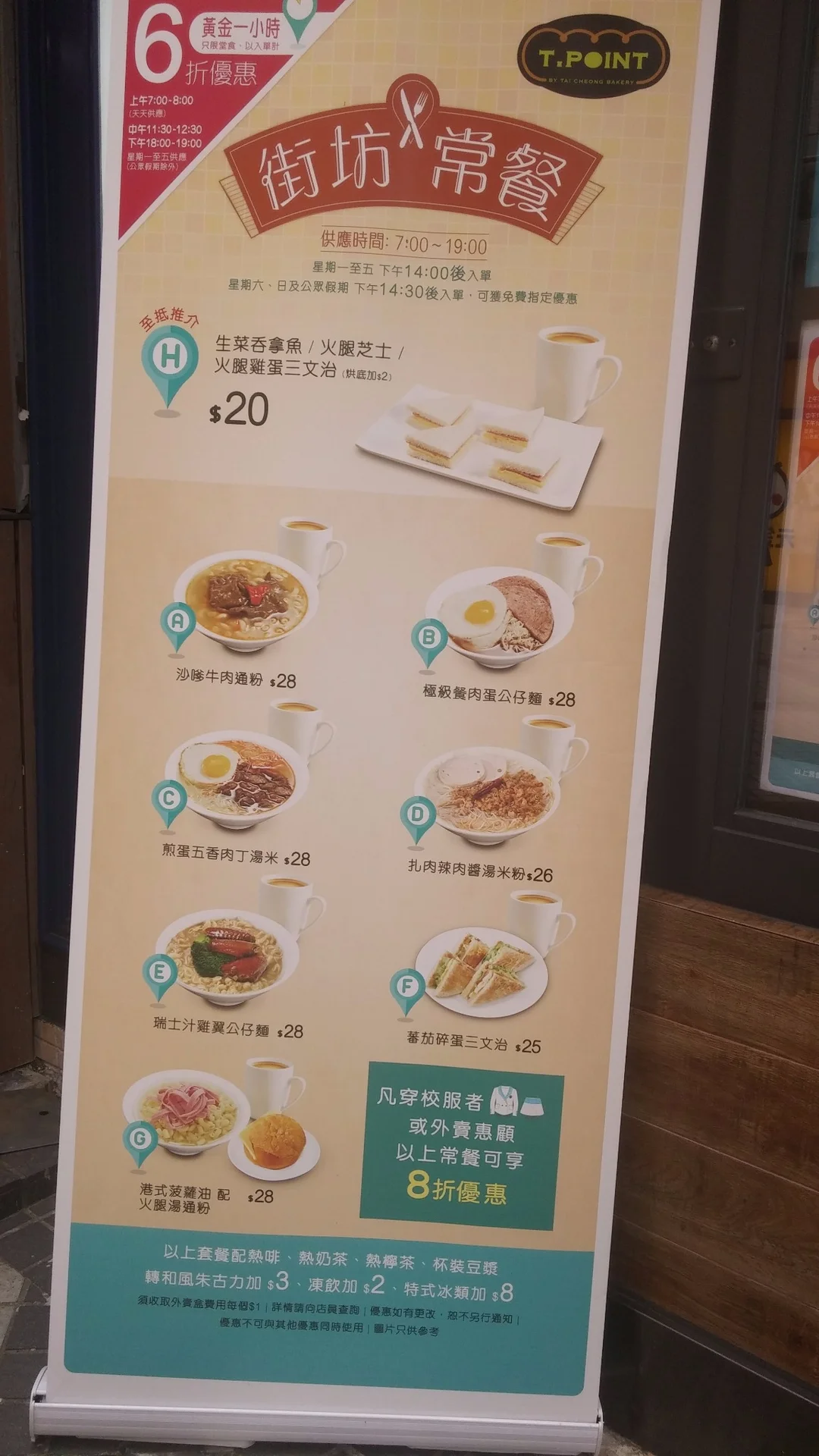 T.POINT by Tai Cheong Bakery's Menu - Western Bakery in Kowloon Bay ...