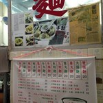 a Cantonese menu at the storefront but they also have a small size English menu inside the store.