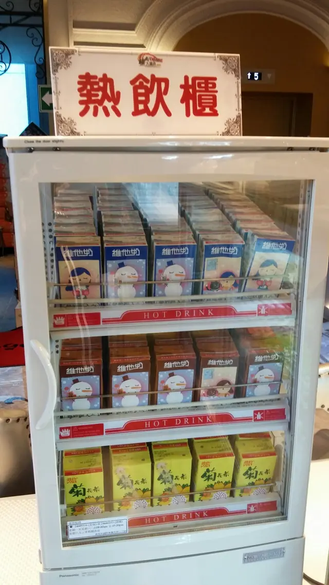 熱飲櫃