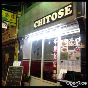 Chitose