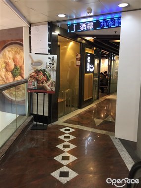 一粥麵
