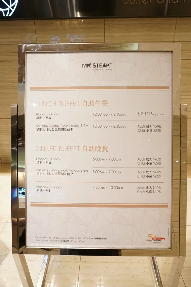 平日時段成人$400,假日時段$440