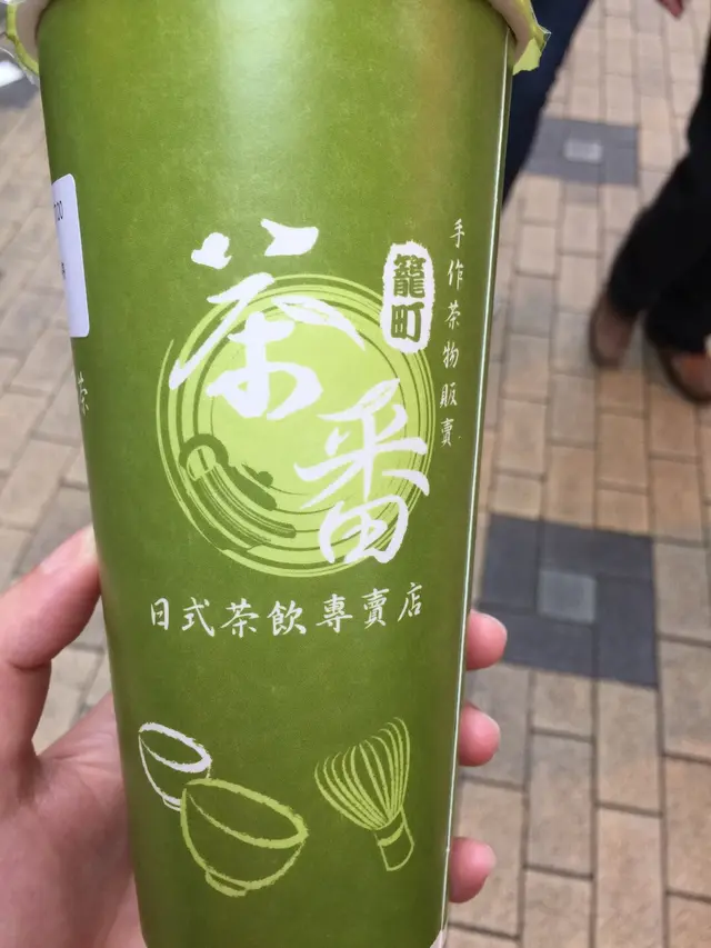 芝麻抹茶