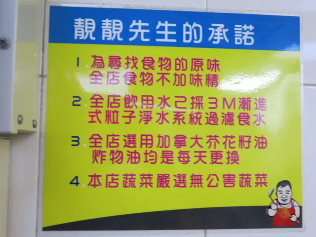 靚靚先生的承諾
