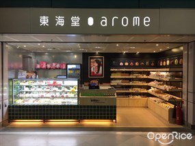 東海堂