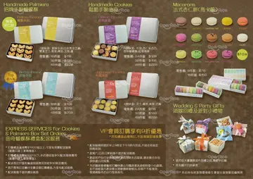 蝴蝶酥曲奇礼盒及Macaron款式