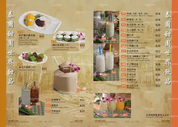 晚市餐牌