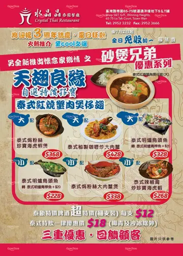 套餐餐牌