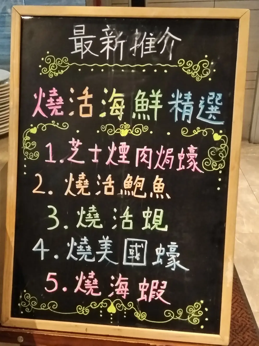 Mr. Steak Buffet à la minute的相片 - 香港銅鑼灣 | OpenRice 香港開飯喇