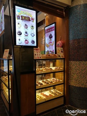 Antoshimo Okinawa Donut