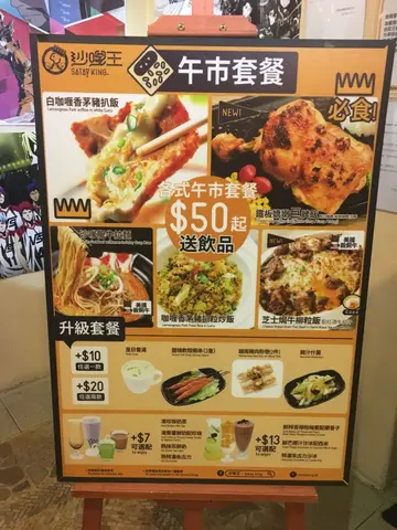 午市套餐很抵食