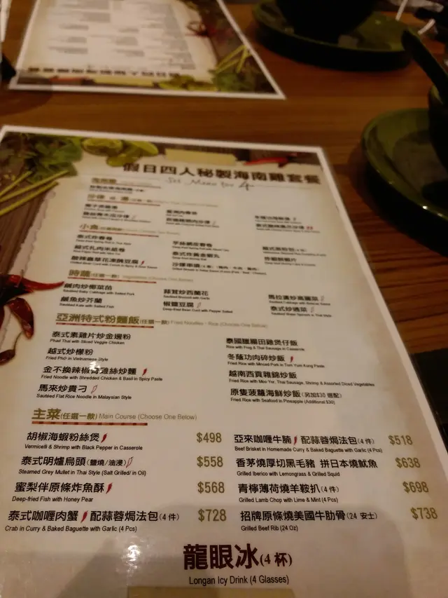 假日四人秘製海南雞套餐