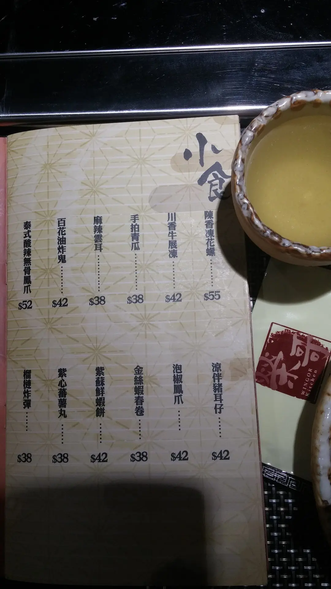 巧得锅的菜单– 香港观塘的港式火锅 | openrice 香港开饭喇