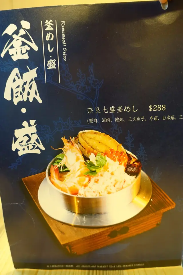 釜飯套餐 (價位 $128~$288) 