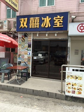 Double Happiness Restaurant