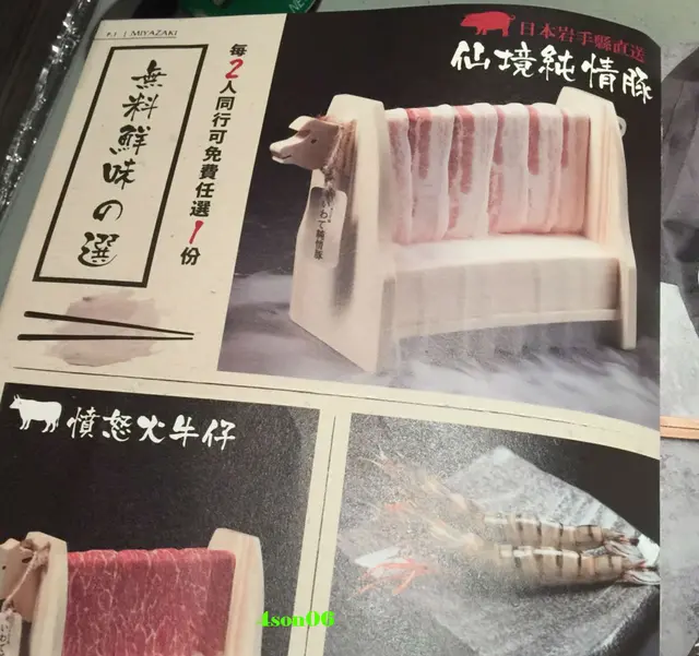 岩手縣三寶---冰鎮大頭蝦/ 仙境純情豬/憤怒火牛仔