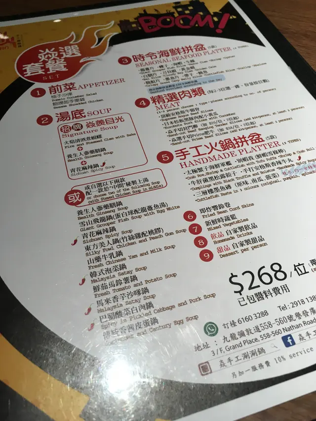 是夜選了這個餐