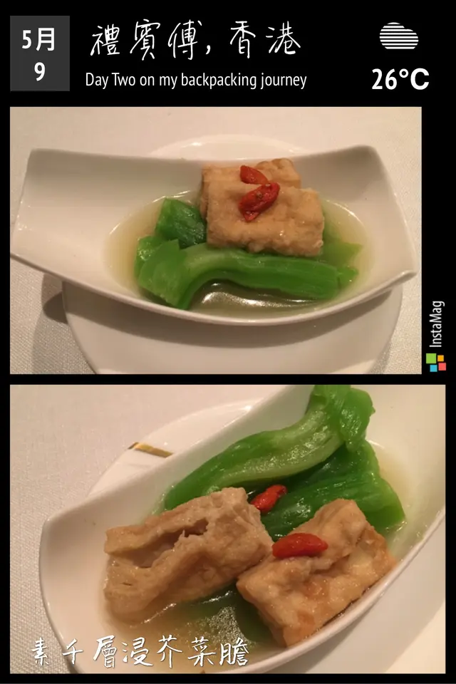 素千層浸芥菜膽