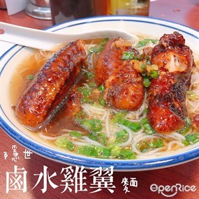 雞翼麵 - 珍苑麵家 in Sheung Shui 