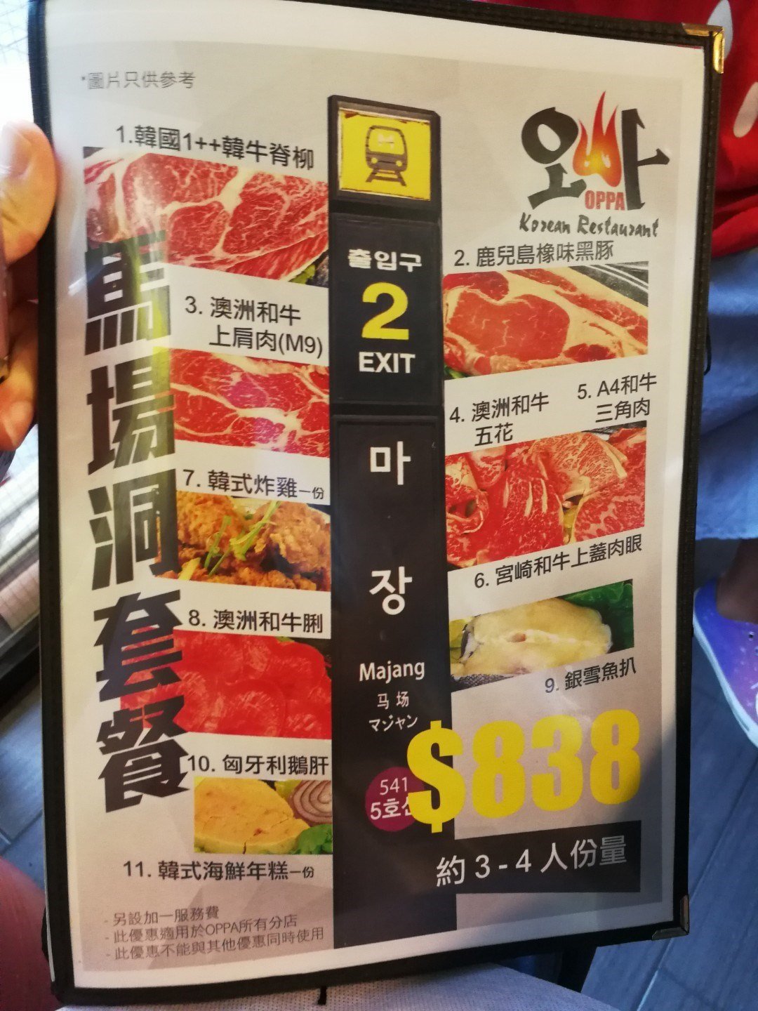 Oppa韩国烧肉店的相片 香港旺角 Openrice 香港开饭喇