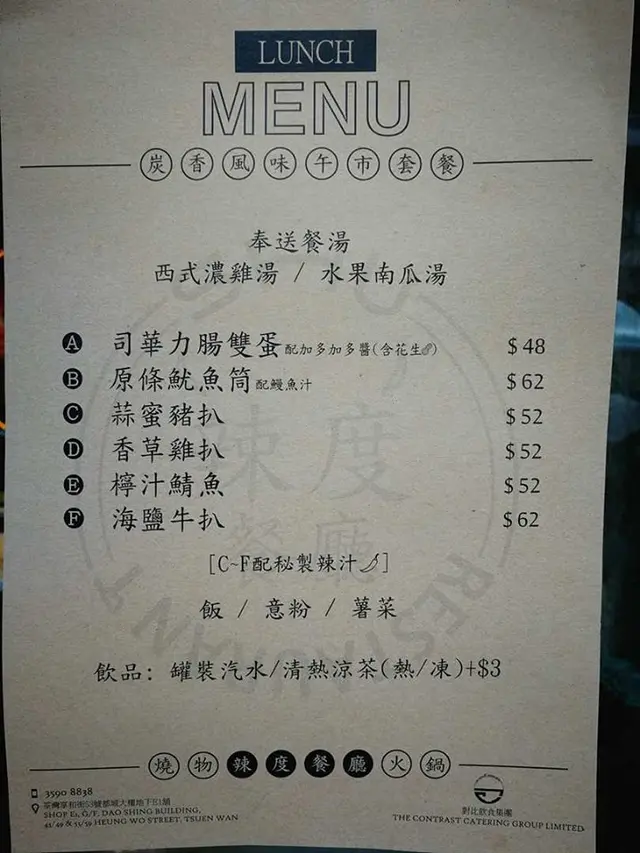 今日試食雞扒同豬扒 價錢算係中等