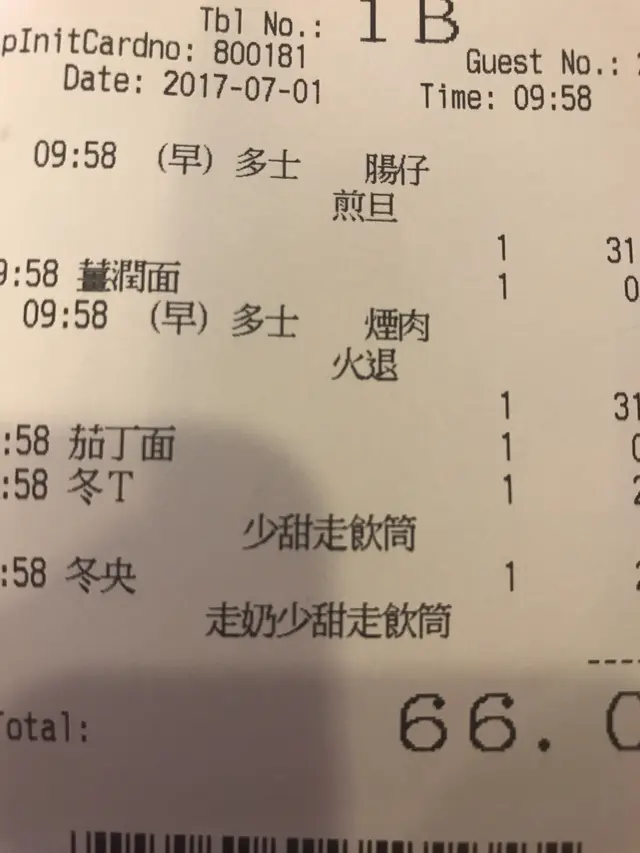 電腦入單有得入走入筒