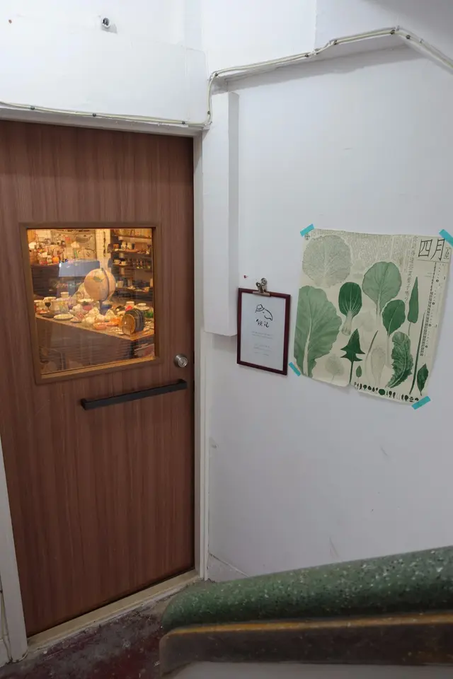 貘記