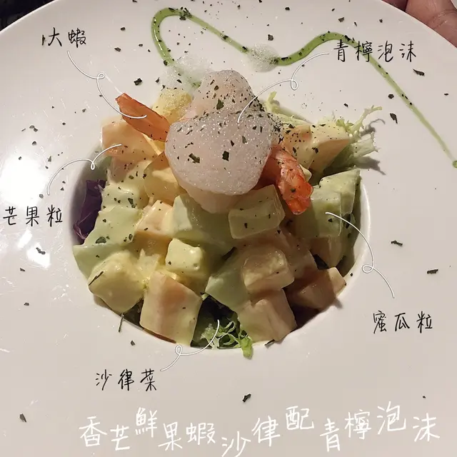 香芒鮮果蝦沙律配青檸泡沫