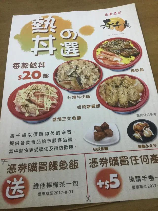 個店員比左成撘我